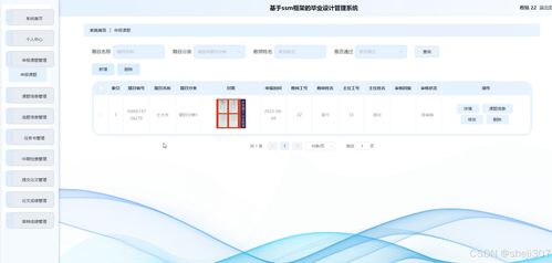 基于SSM與Vue的畢業(yè)設計管理系統(tǒng)設計與實現(xiàn)