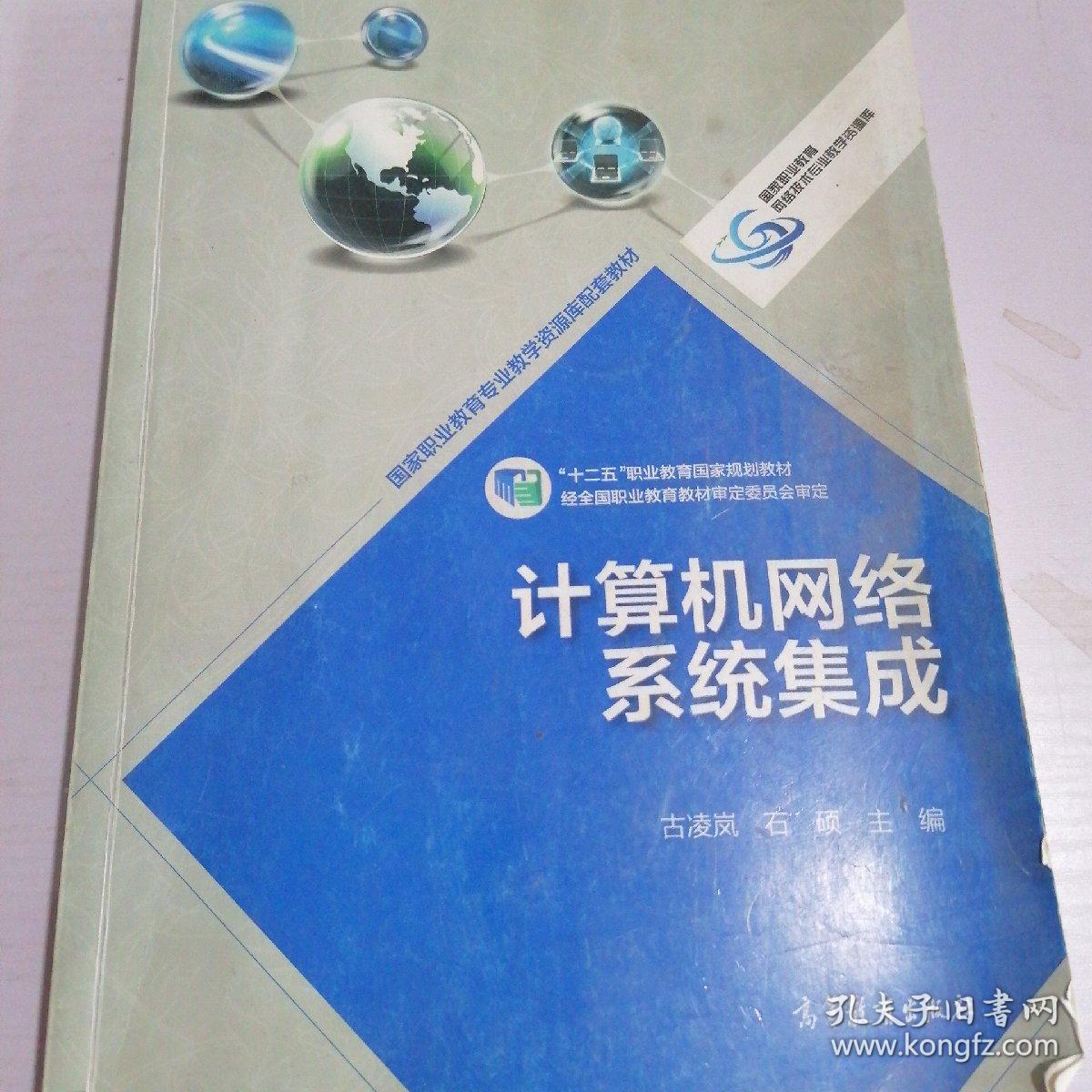 計(jì)算機(jī)網(wǎng)絡(luò)系統(tǒng)集成 構(gòu)建高效、可靠的數(shù)字化基石