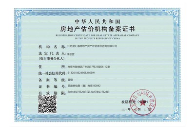 執業資質與房地產評估 專業認證的關鍵意義與實操指南