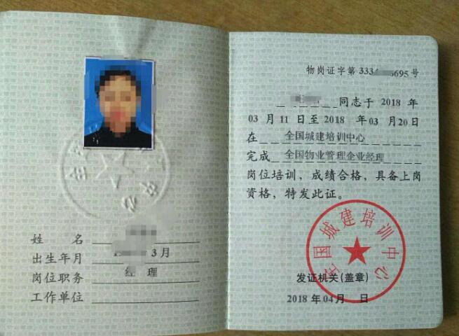 探秘房地產評估師考試通過率 數據解析與備考建議
