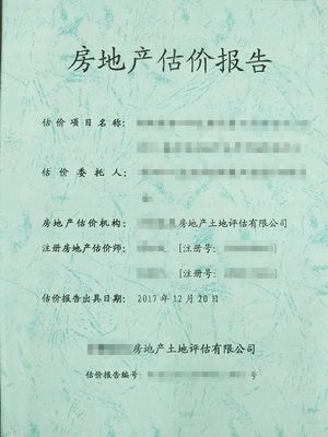 征收評估報告可能存在的陷阱與正確的評估圖解指南